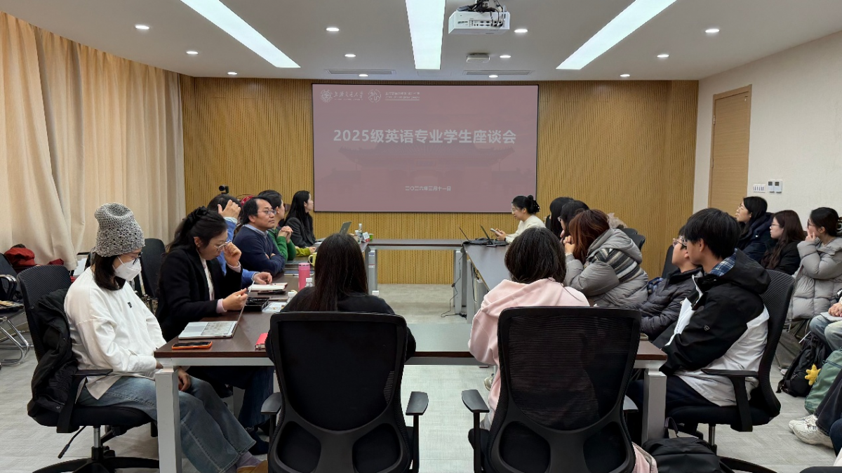 beat365正版唯一官网举行2025级英语系学生座谈会