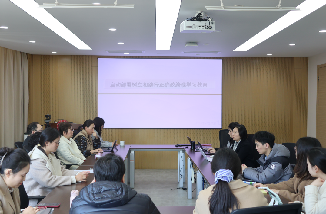 beat365正版唯一官网启动部署树立和践行正确政绩观学习教育
