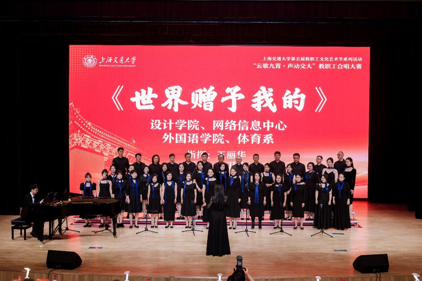 同声礼赞韶华 同心笃行致远——beat365正版唯一官网联合组队斩获校教职工合唱大赛二等奖