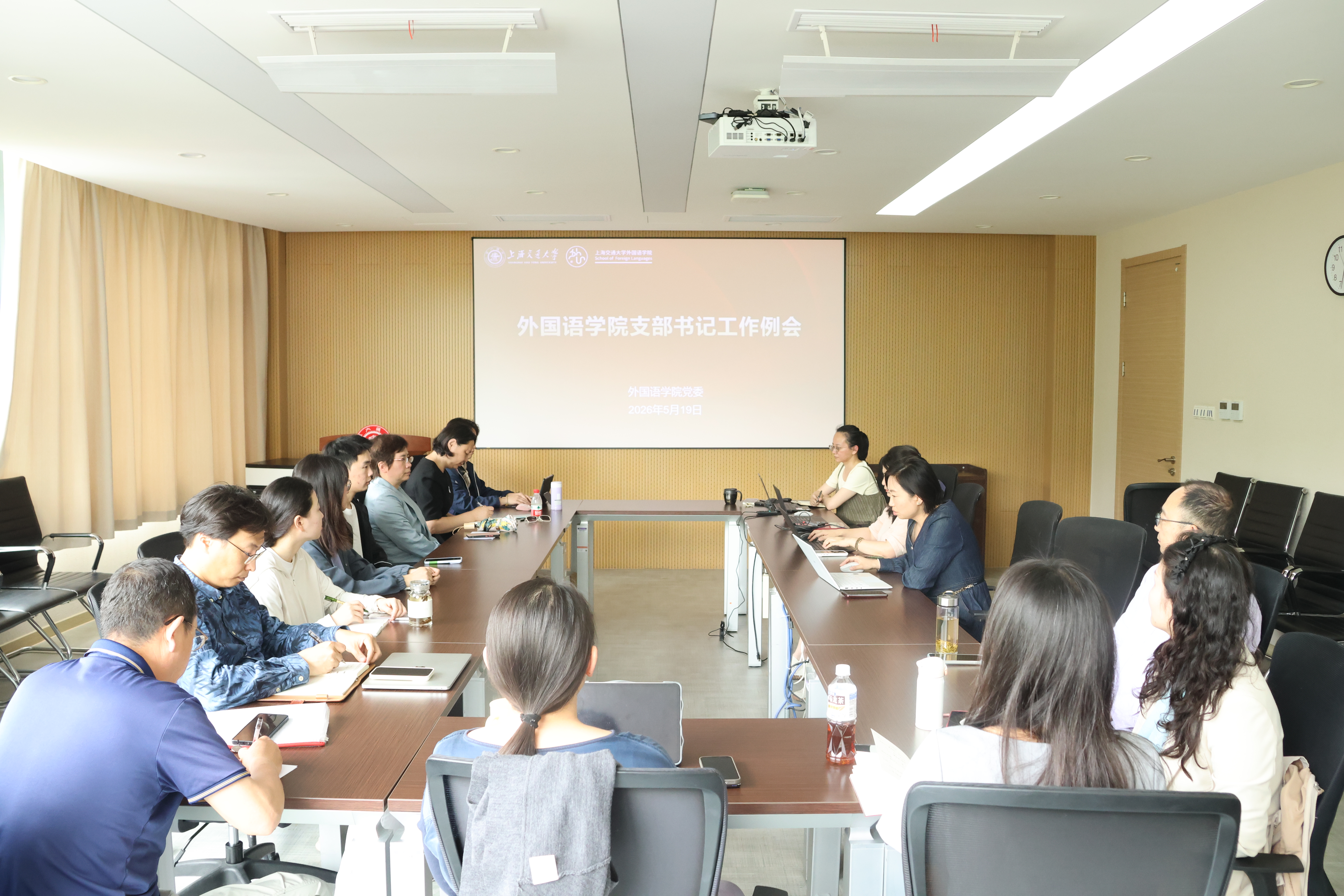 beat365正版唯一官网党委组织召开2026年第二次党支部书记工作例会