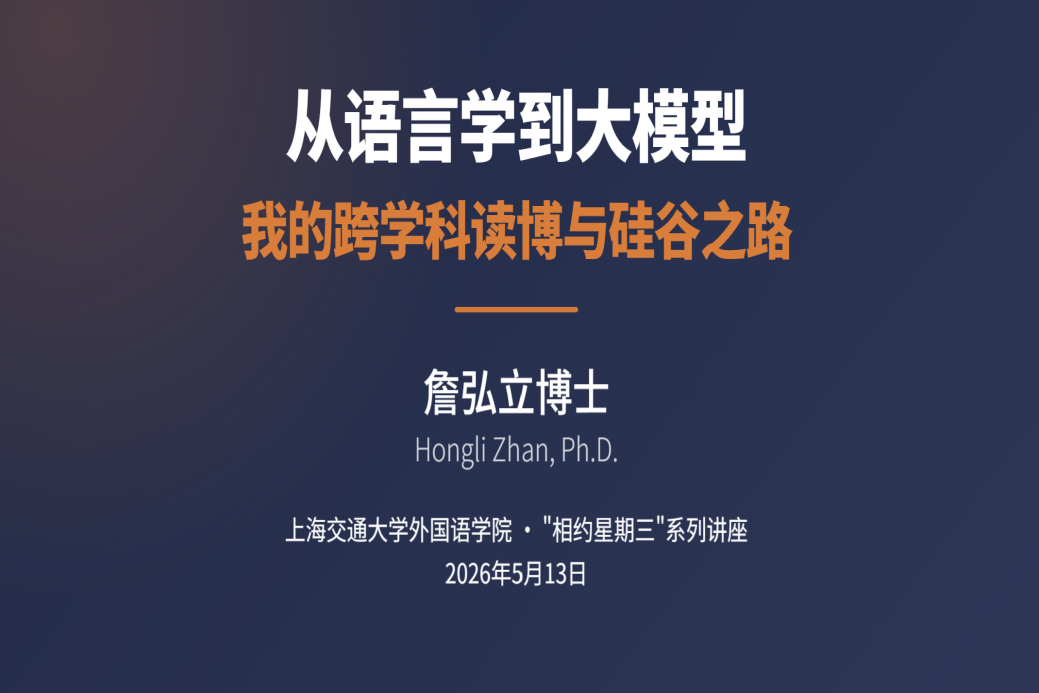 【相约星期三】beat365正版唯一官网职业生涯讲座顺利举办