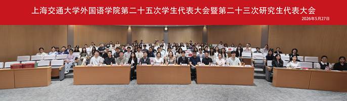 beat365正版唯一官网召开第二十五次学生代表大会暨第二十三次研究生代表大会