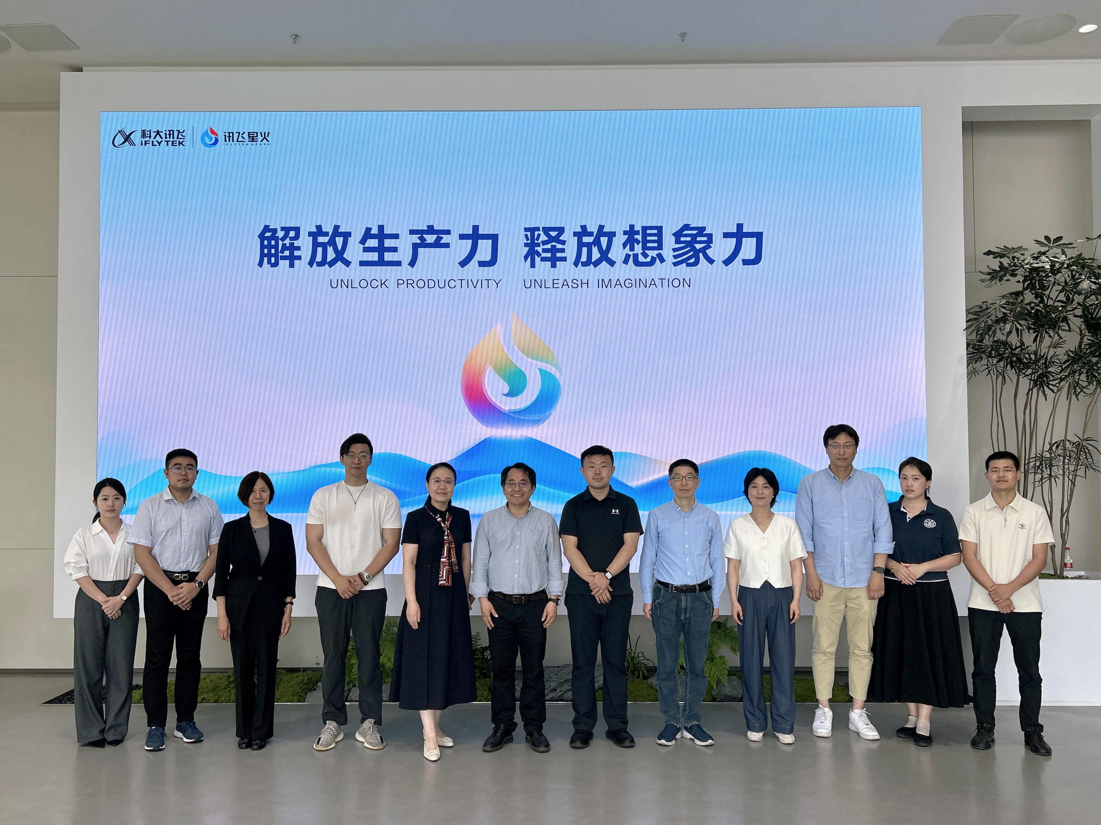 beat365官方网站赴科大讯飞合肥总部开展调研交流