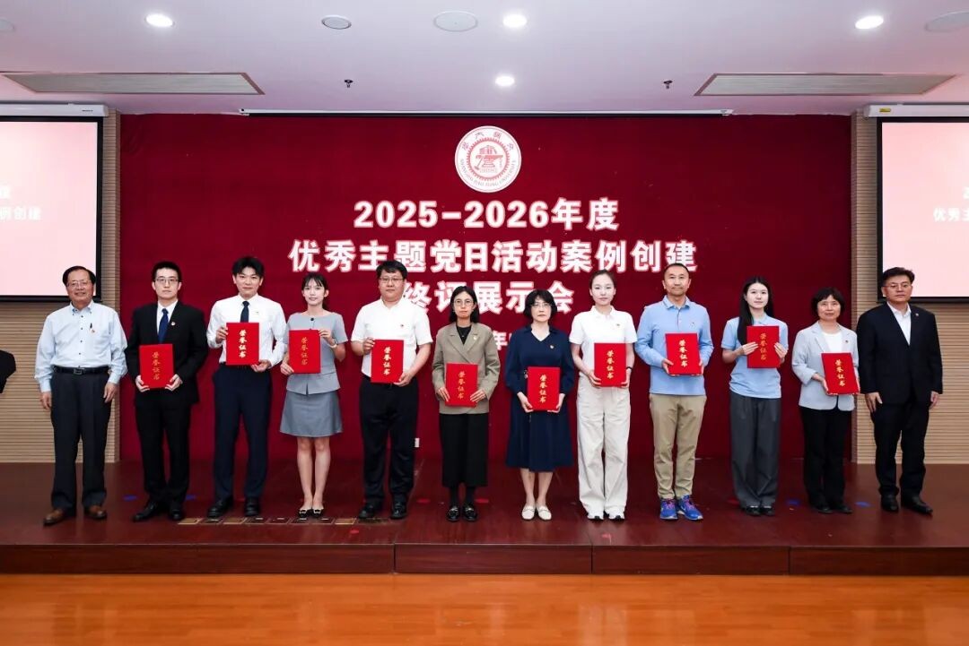 全校十佳！beat365正版唯一官网本科生党支部入选校优秀主题党日“十佳案例”