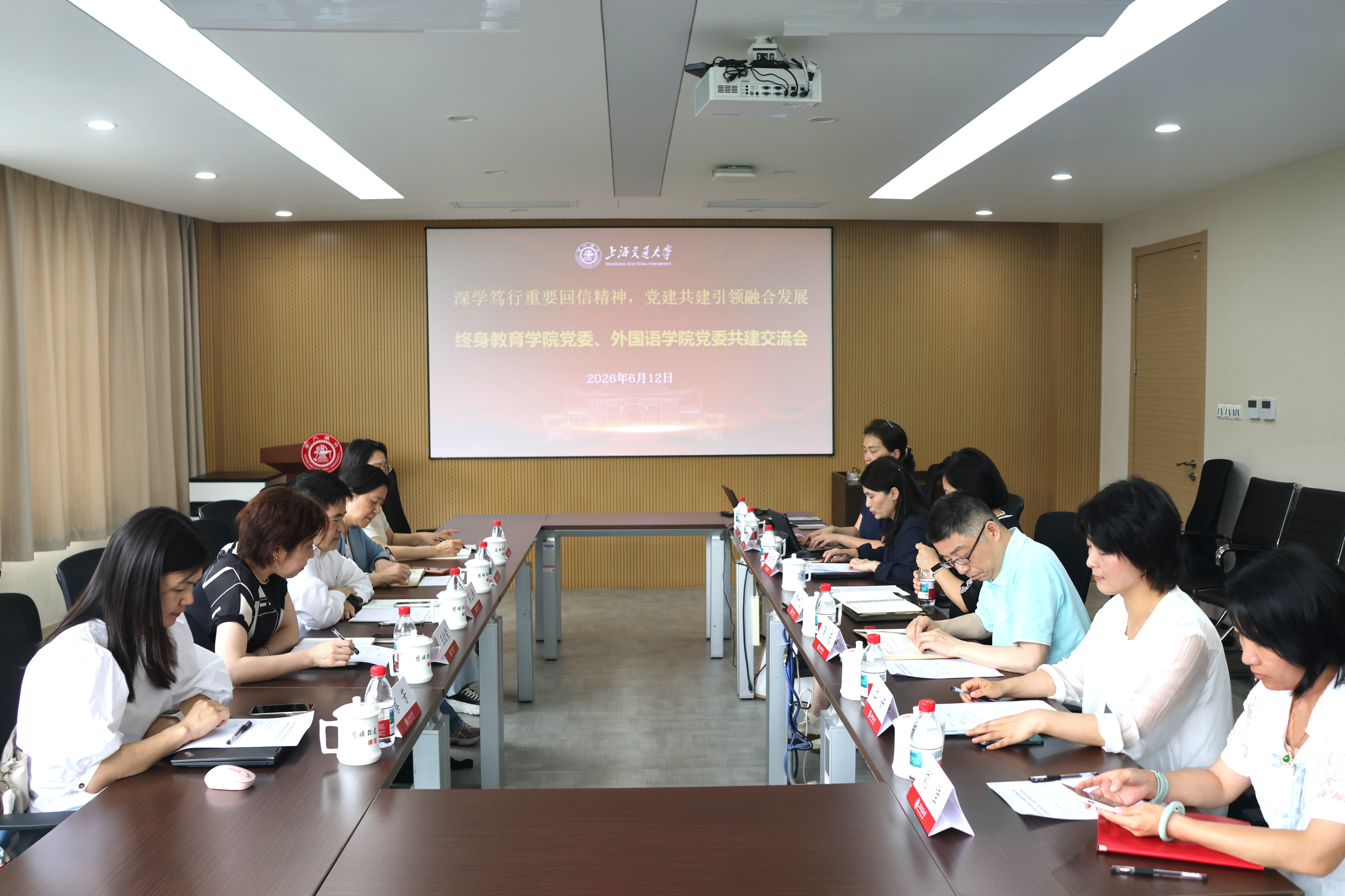 终身教育学院党委与beat365正版唯一官网党委举办共建交流会